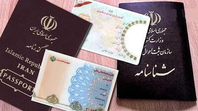 هشدار به شهروندان درباره گم شدن مدارک شناسایی