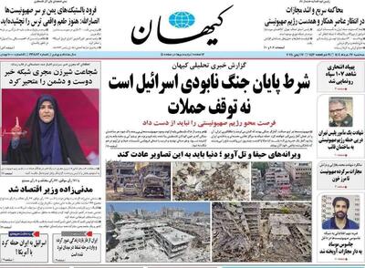 ما همه امامی هستیم/ آنتن زیر آتش/ پیشخوان