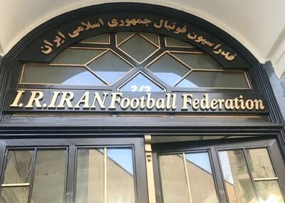 فدراسیون فوتبال حمله اسراییل به صداوسیمای ایران را محکوم کرد