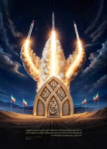 طرح/ نَصْرٌ مِنَ اللَّهِ وَفَتْحٌ قَرِیبٌ