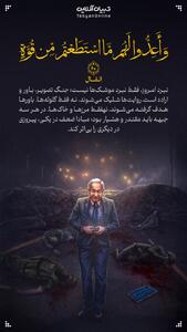 طرح/ نبرد امروز، فقط نبرد موشک‌ها نیست