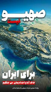 پوستر جالب باشگاه چادرملو در واکنش به جنایات رژیم صهیونیستی