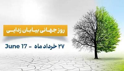 مناسبت روز/ سه‌شنبه، 27 خردادماه