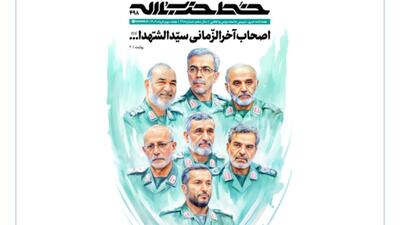 انتشار شماره جدید خط حزب‌الله با عنوان «اصحاب آخرالزّمانی سیّدالشّهدا...»