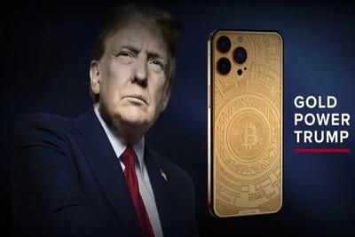 موبایل ترامپ وارد بازار شد!