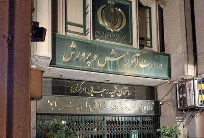 خبر مهم درباره امتحانات باقی مانده دانش‌آموزان
