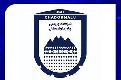بیانیه چادرملو در محکومیت شهادت هموطنان