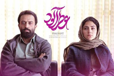 نگاه روز | تغییر چهره یوزارسیف در اکران فیلم سینمایی عطرآلود / گرد پیری بر چهره مصطفی زمانی با ۴۱ س