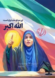 اعطای «نشان فاطمی» به مجری شجاع صداوسیما