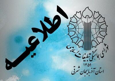 دعوت از مردم برای همیاری و دعای پیروزی برای رزمندگان جمهوری اسلامی