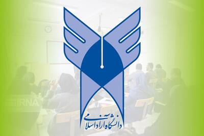 امتحانات دانشگاه آزاد مجازی می‌شود