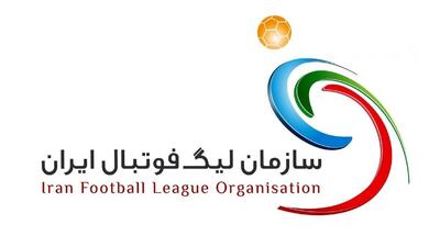 بیانیه سازمان لیگ فوتبال در محکومیت حمله رژیم صهیونی به صداوسیما