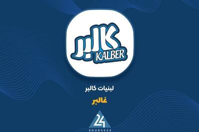 سهامداران «غالبر» بخوانند