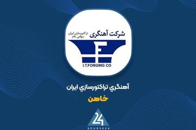 «خاهن» از عملکرد خود گزارش داد