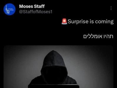 گروه هکری عصای موسی خطاب به رژیم صهیونیستی: غافلگیرتان خواهیم کرد!