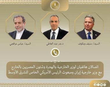درخواست مصر برای از سرگیری مذاکرات ایران و آمریکا/ رایزنی تلفنی وزیر خارجه مصر با عراقچی و ویتکاف