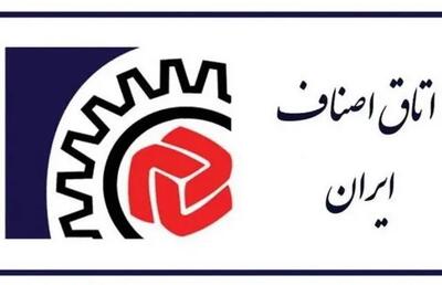 اطلاعیه فوری اتاق اصناف تهران در مورد کالاهای اساسی+جزئیات