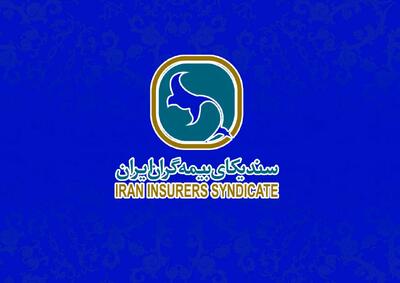شعب کشیک صنعت بیمه خدمات رسانی می کنند