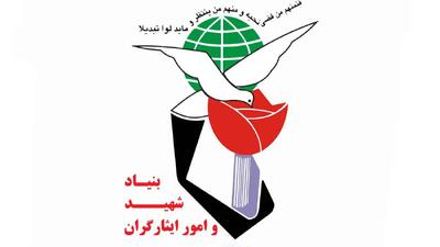 اطلاعیه جدید/ خبرهای امیدوارکننده برای ایثارگران