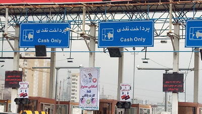 پرداخت عوارض برای تسهیل تردد خودروها تا اطلاع ثانوی تعلیق شد