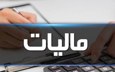 مودیان مالیاتی نگران امور مالیاتی خود نباشند