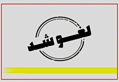 تمدید لغو پروازهای داخلی و خارجی تا ۲ بامداد چهارشنبه