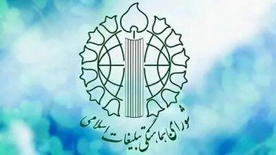 اطلاعیه مراسم سراسری قرائت دعای توسل