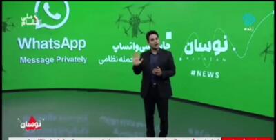 واتساپ را پاک کنید