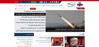 سایت خبرگزاری صداوسیما بازگشت