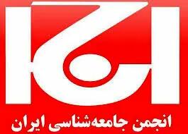 اکنون وقت انسجام و حفظ ایران است