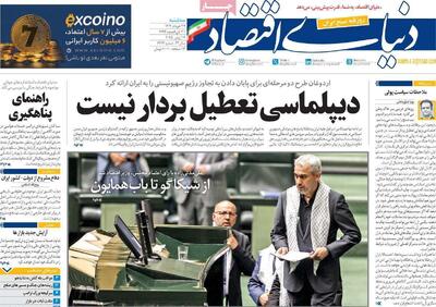 مروری بر سرتیتر روزنامه‌های کشور و مهم‌ترین تیترهای اقتصادی؛ امروز ۲۷ خرداد ۱۴۰۴