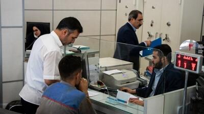 شعب بانک‌های سراسر کشور فعال هستند