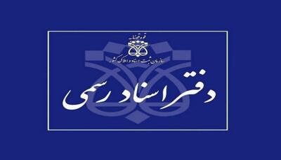 فعالیت دفاتر اسناد رسمی با یک سوم ظرفیت