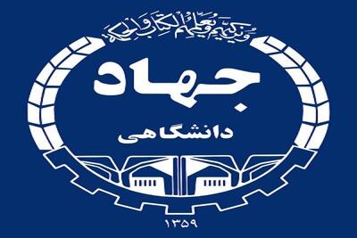 جهاددانشگاهی حمله رژیم صهیونیستی به رسانه ملی را محکوم کرد