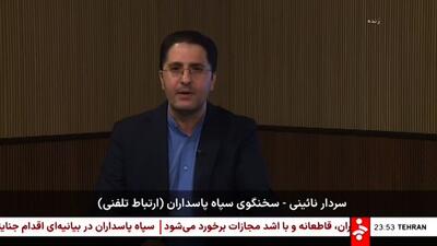 سخنگوی سپاه پاسداران: موج نهم عملیات وعده صادق ۳ لحظاتی پیش آغاز شد