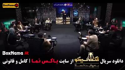 دانلود الکلاسیکو مافیا قسمت ۱۱ یازدهم / بازی جدید مافیا