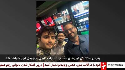 به شهادت رسیدن دو تن از اعضای رسانه ملی در حمله رژیم صهیونیستی به ساختمان شیشه‌ای صدا و سیما