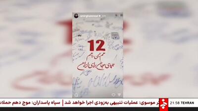 واکنش اهالی ورزش ایران به جنایت رژیم صهیونیستی