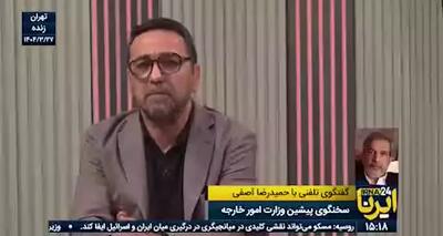 آصفی سخنگوی پیشین وزارت خارجه: ما دو راه پیش رو داریم, تغییر سیاست‌های کلان‌مان یا تغییر حکمرانی‌مان