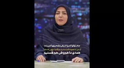 واکنش المیرا شریفی مقدم روی آنتن زنده تلویزیون به حمله اسرائیل به صداوسیما