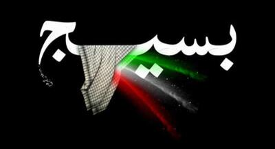 امنیت خط قرمز بسیج است +فیلم | جهان نیوز