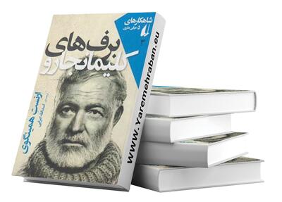 مرگ و دو بوفالویش