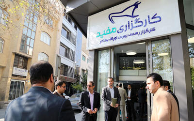 لیست آخرین آگهی های استخدام کارگزاری مفید
