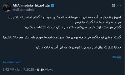 قهرمان امروز جامعه ایران را بشناسید +عکس