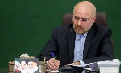 قالیباف شهادت یکی از کارمندان مجلس در حمله رژیم صهیونی به صدا و سیما را تسلیت گفت