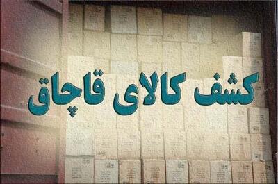 کشف کالاهای ۳۷ میلیاردی فاقد مجوز در لارستان