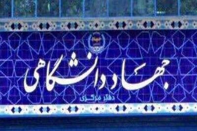 پیام جهاددانشگاهی در محکومیت حمله رژیم صهیونیستی به رسانه ملی