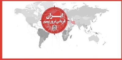 بیانیه خانواده شهدای ترور کشور درپی استمرار تجاوزهای رژیم تروریست صهیونیستی
