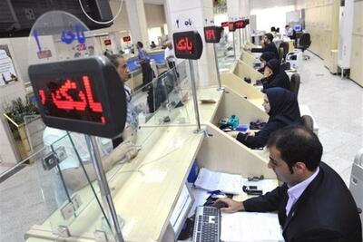 فعالیت شعب منتخب بانک ملی ایران در تهران طی روز چهارشنبه ۲۸ خرداد