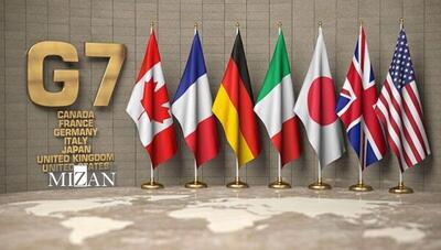 حمایت گروه ۷ از تجاوز رژیم صهیونیستی به ایران